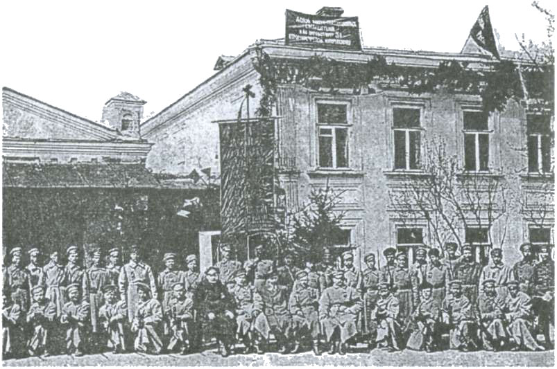 Красная гвардия. 1918 г.