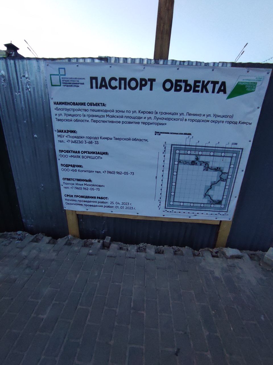 Рядом с бывшей районной администрацией на Урицкого появился забор